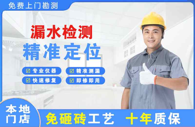 通城漏水检测精准定位